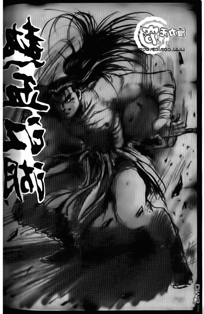 Манга Правитель - Глава 129 Страница 1