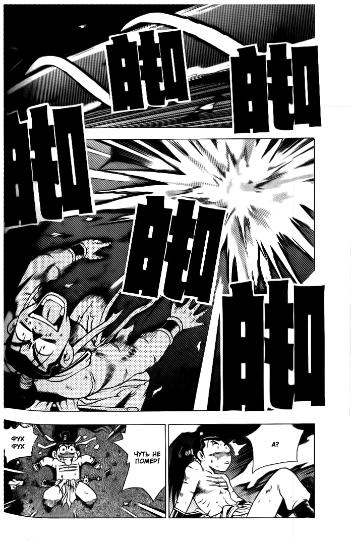 Манга Правитель - Глава 129 Страница 23