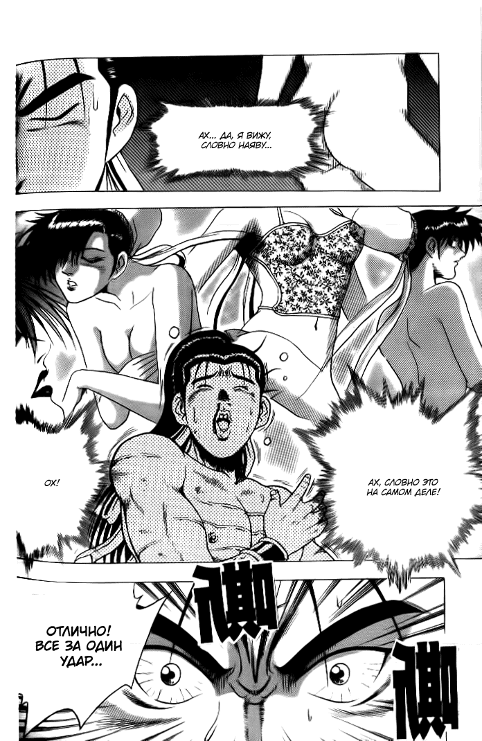 Манга Правитель - Глава 129 Страница 27