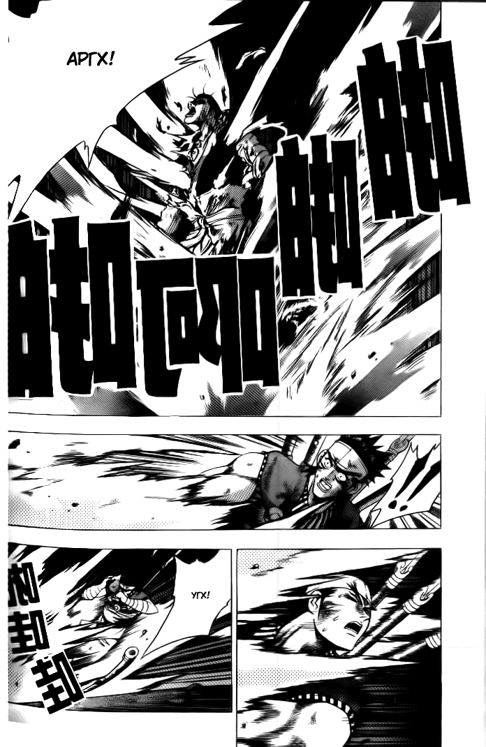 Манга Правитель - Глава 129 Страница 15