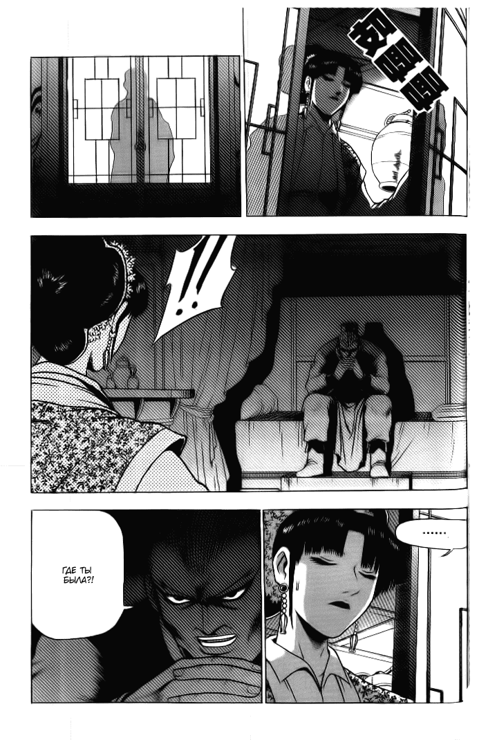 Манга Правитель - Глава 128 Страница 22