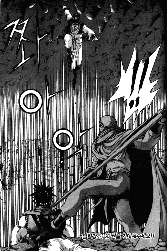 Манга Правитель - Глава 123 Страница 24