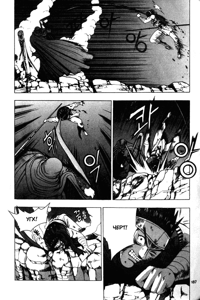 Манга Правитель - Глава 123 Страница 21