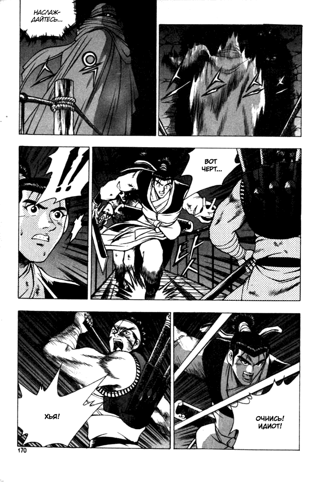 Манга Правитель - Глава 123 Страница 5