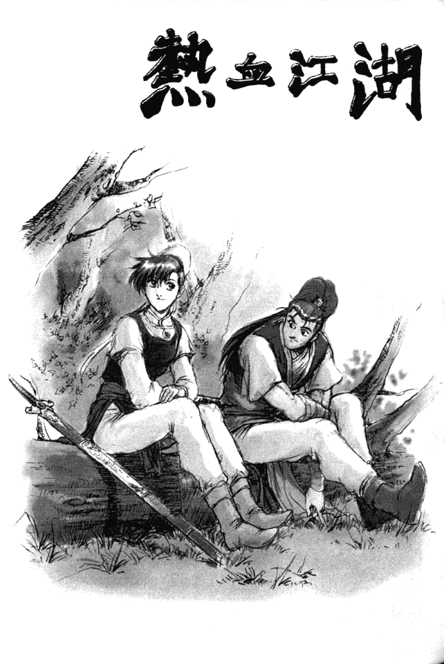 Манга Правитель - Глава 123 Страница 2