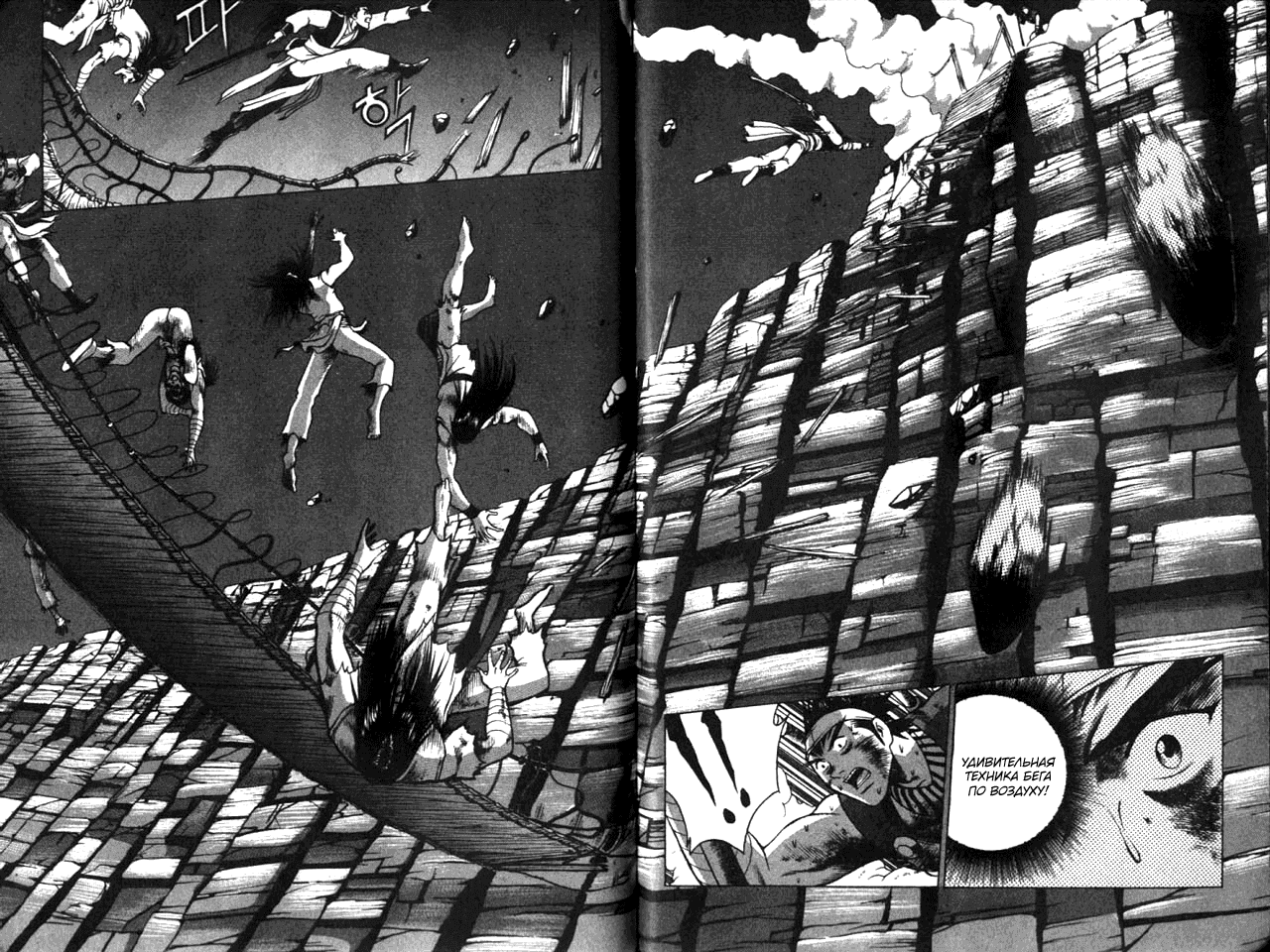 Манга Правитель - Глава 123 Страница 11