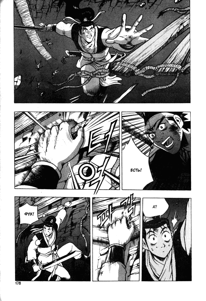 Манга Правитель - Глава 123 Страница 12