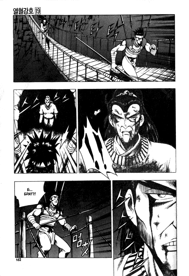 Манга Правитель - Глава 122 Страница 18