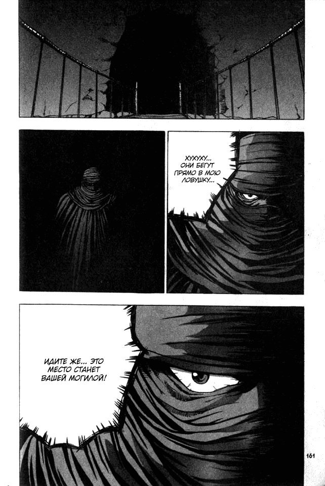 Манга Правитель - Глава 122 Страница 17