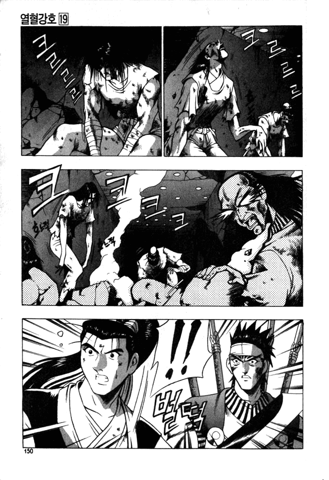 Манга Правитель - Глава 122 Страница 7