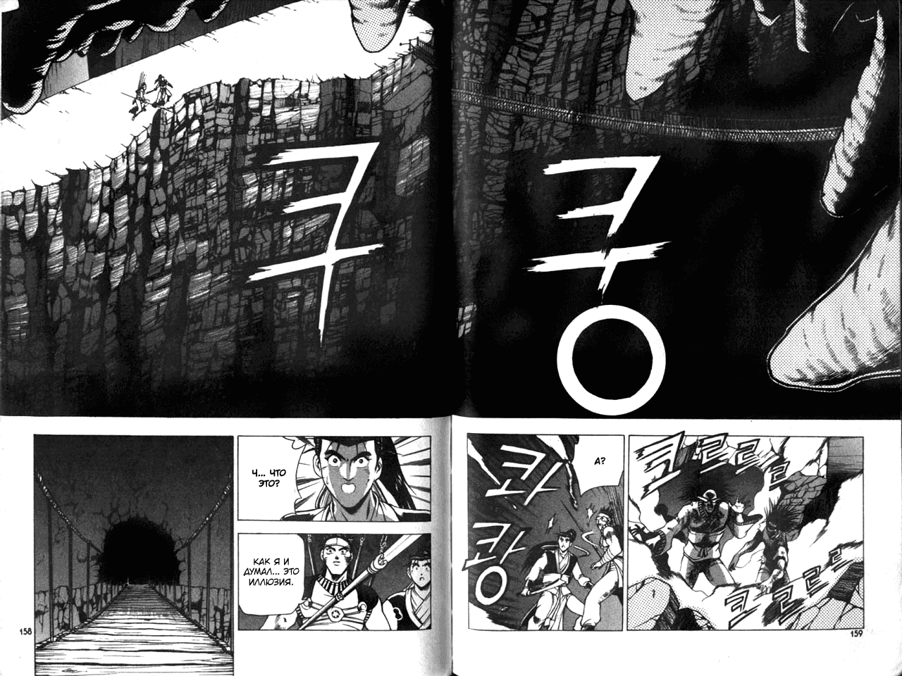 Манга Правитель - Глава 122 Страница 15