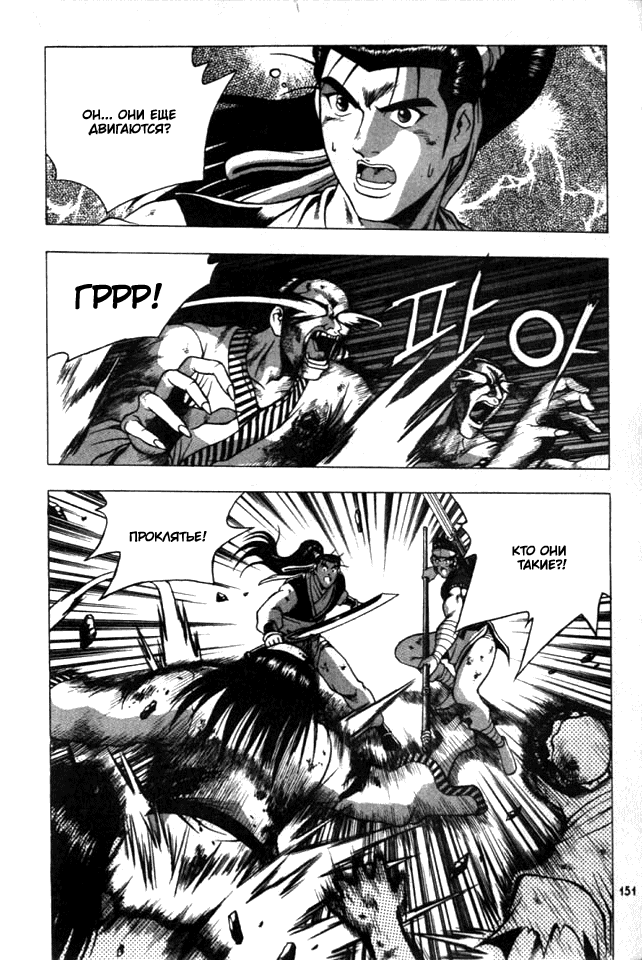 Манга Правитель - Глава 122 Страница 8