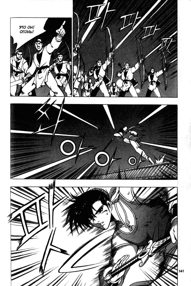 Манга Правитель - Глава 121 Страница 20