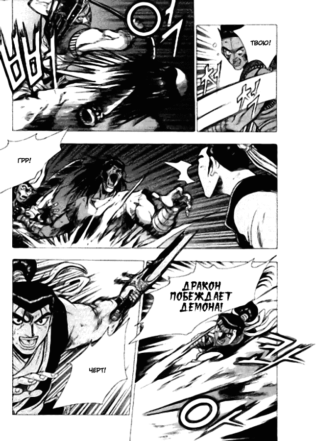 Манга Правитель - Глава 121 Страница 9