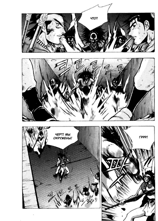 Манга Правитель - Глава 121 Страница 8