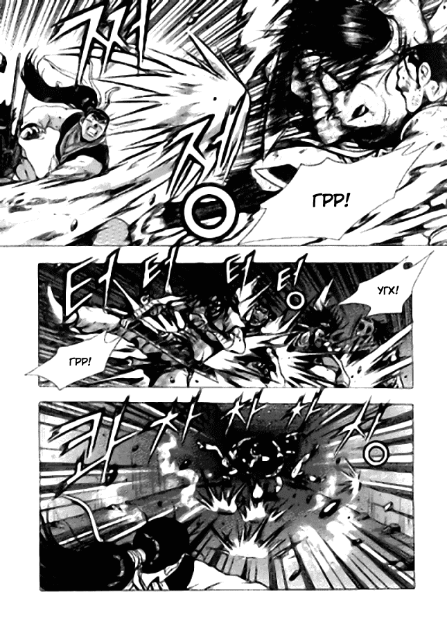 Манга Правитель - Глава 121 Страница 10