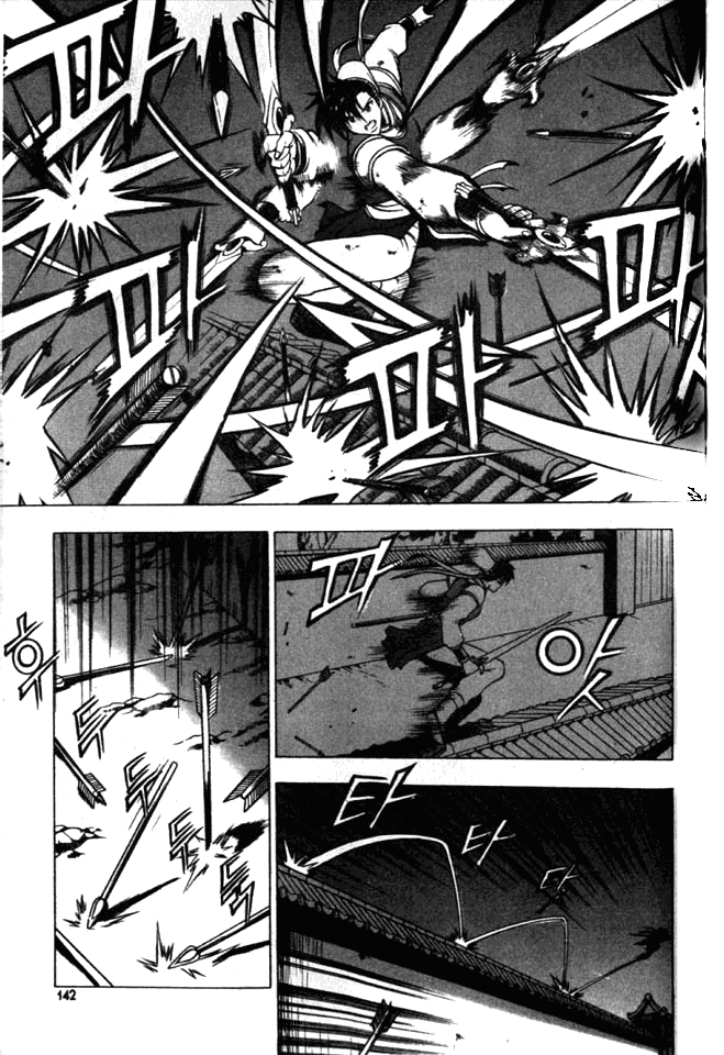 Манга Правитель - Глава 121 Страница 21