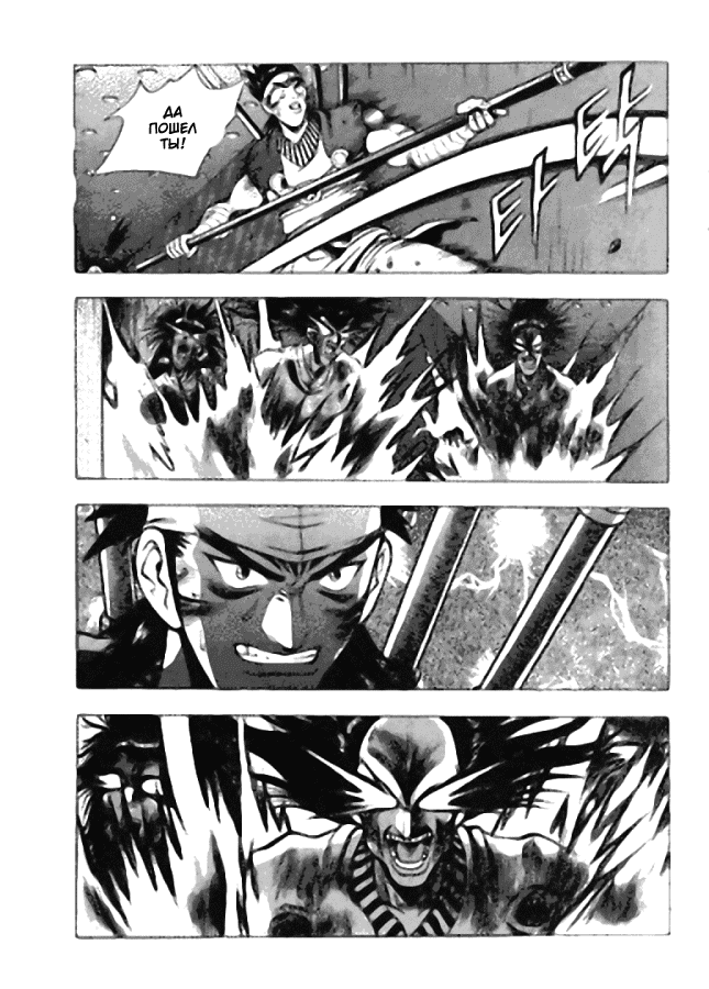 Манга Правитель - Глава 120 Страница 23