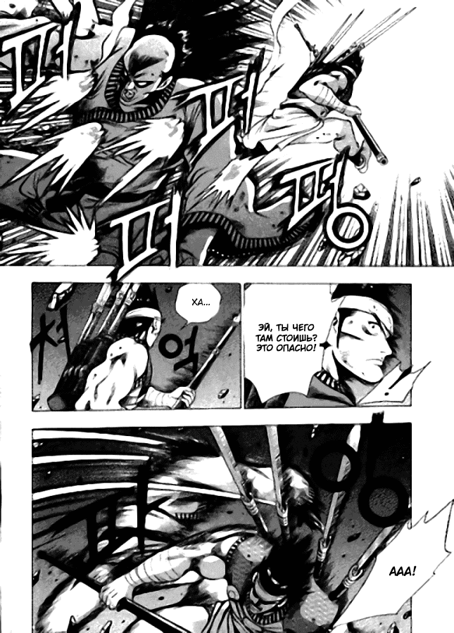 Манга Правитель - Глава 120 Страница 18