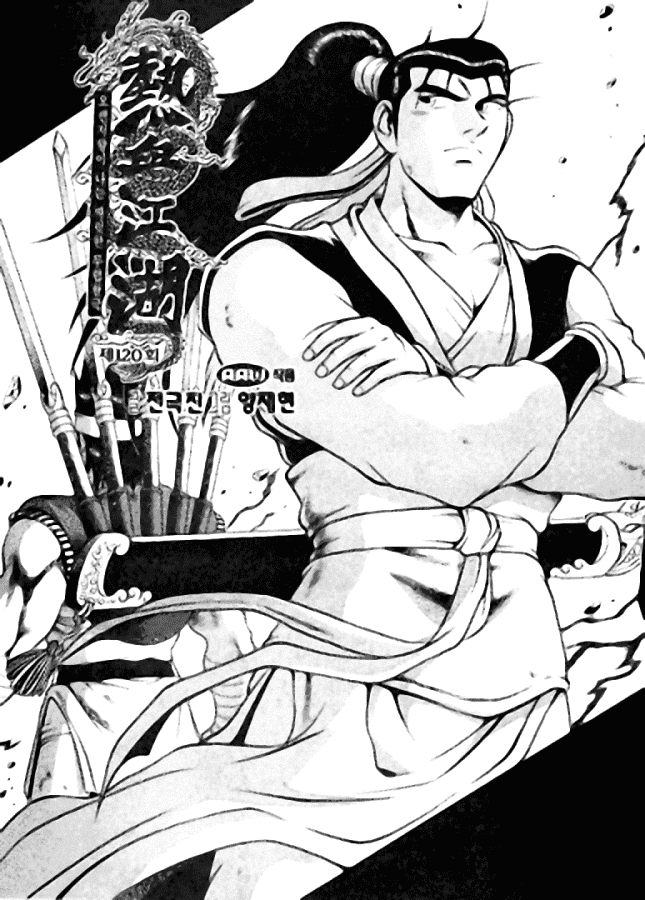Манга Правитель - Глава 119 Страница 2