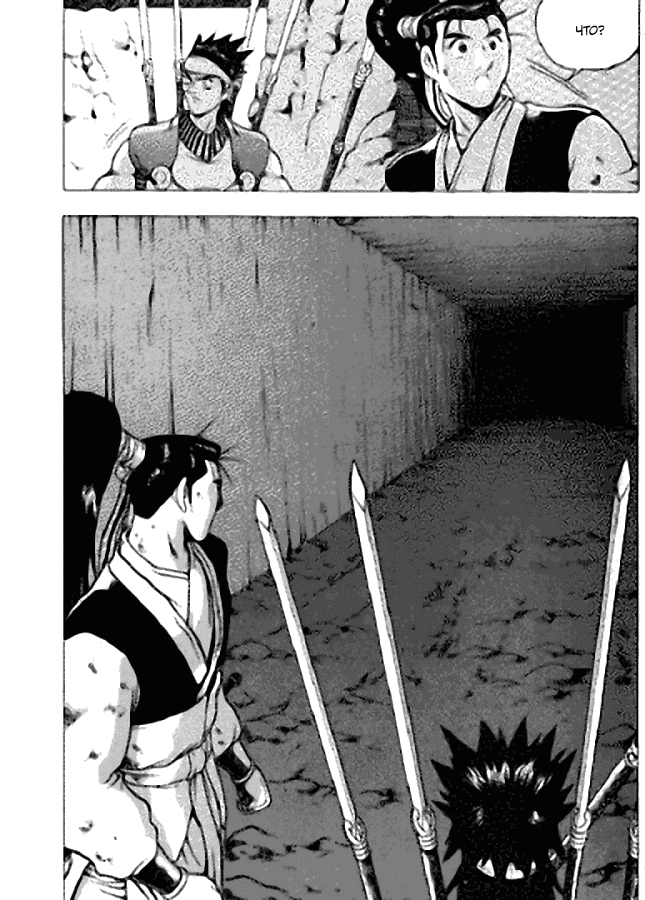 Манга Правитель - Глава 119 Страница 24