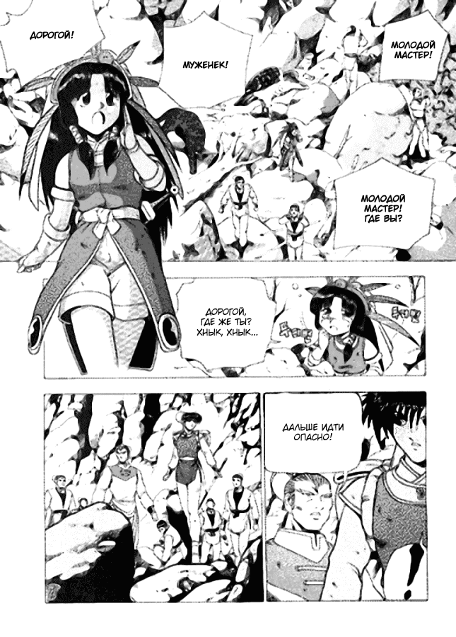 Манга Правитель - Глава 119 Страница 14