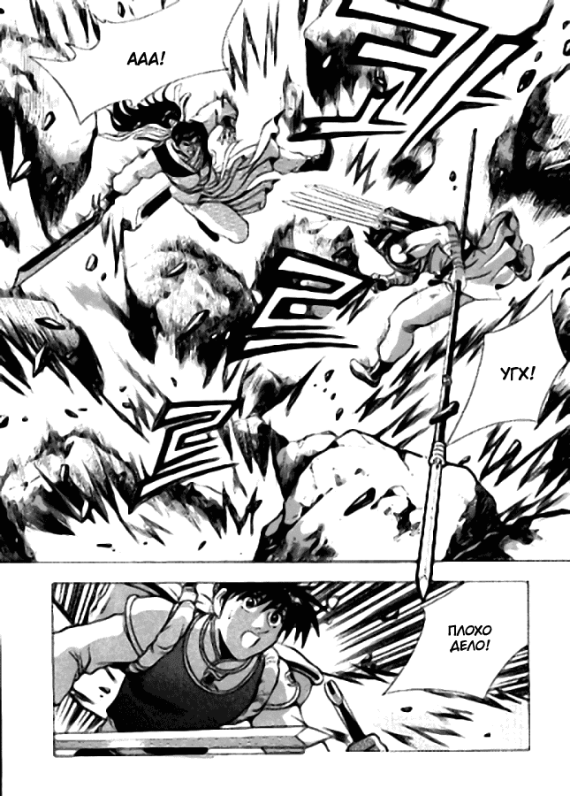 Манга Правитель - Глава 118 Страница 12