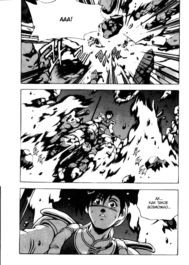 Манга Правитель - Глава 118 Страница 13