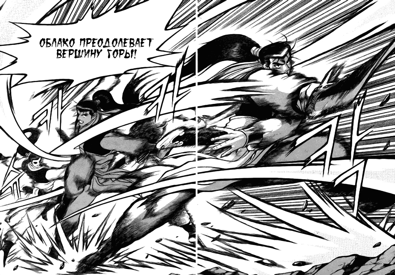 Манга Правитель - Глава 117 Страница 23