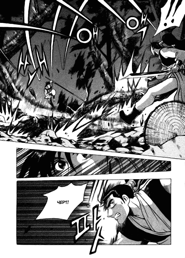 Манга Правитель - Глава 117 Страница 5