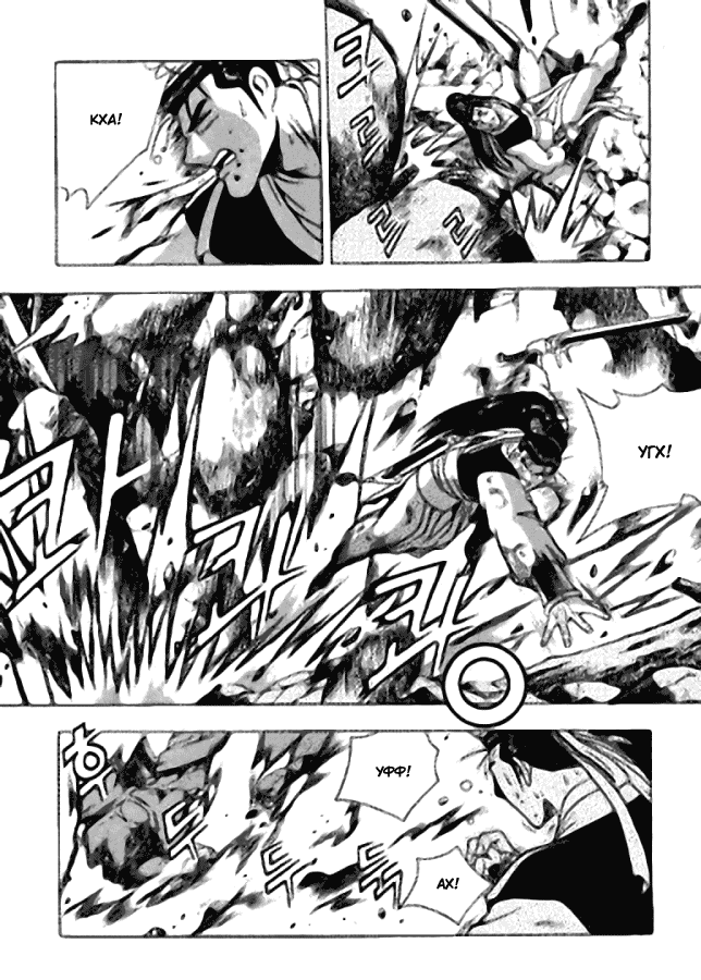 Манга Правитель - Глава 117 Страница 17