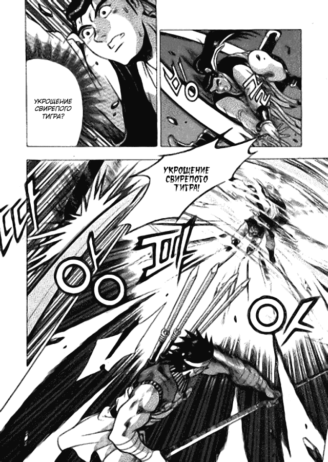 Манга Правитель - Глава 117 Страница 12