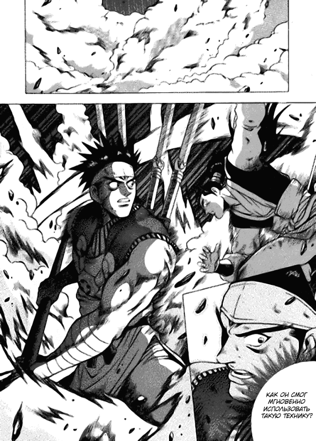 Манга Правитель - Глава 117 Страница 14