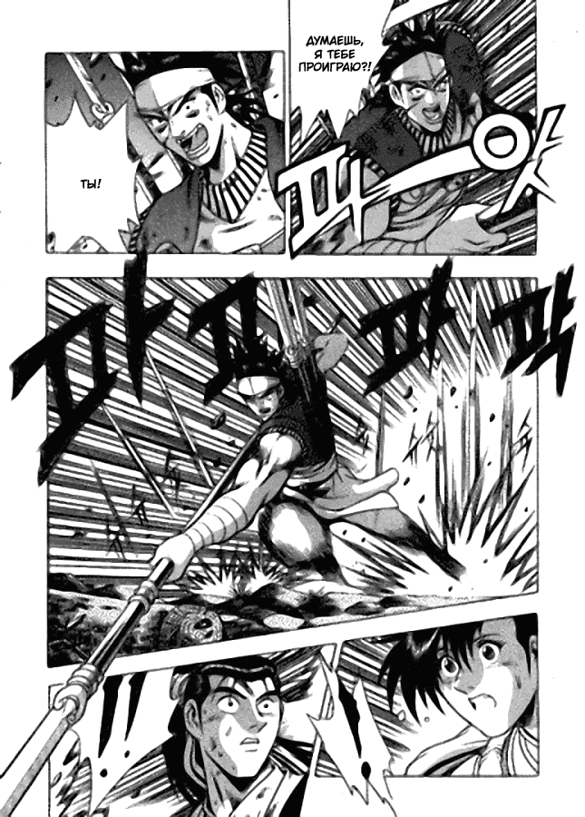 Манга Правитель - Глава 117 Страница 18