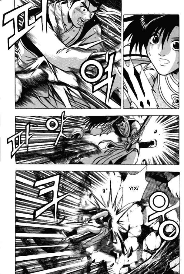 Манга Правитель - Глава 117 Страница 16