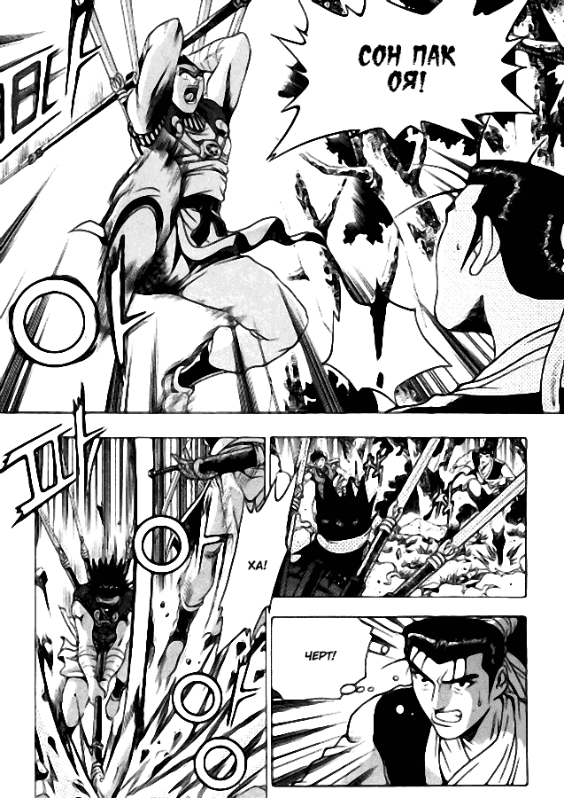 Манга Правитель - Глава 116 Страница 15