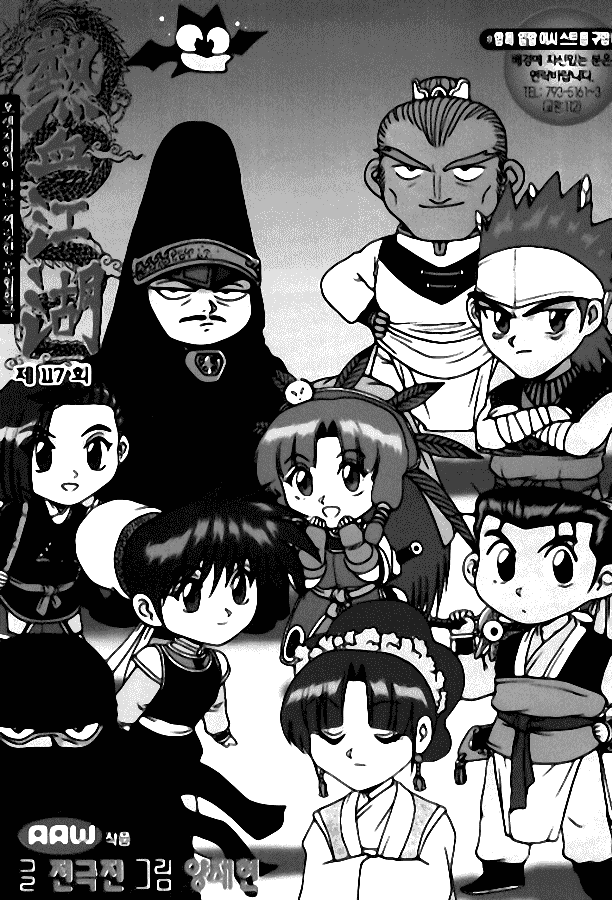 Манга Правитель - Глава 116 Страница 2