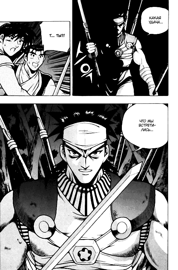 Манга Правитель - Глава 116 Страница 5