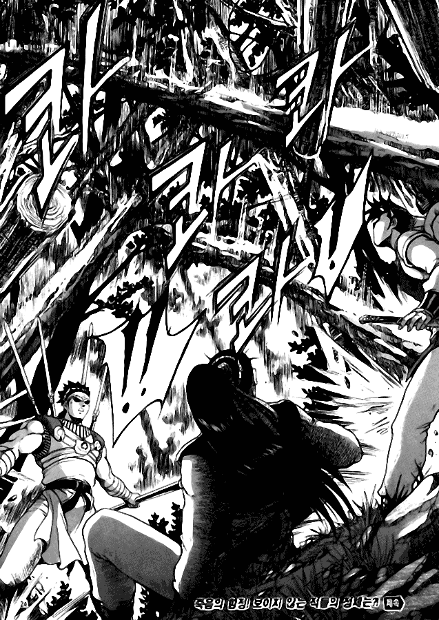 Манга Правитель - Глава 116 Страница 19