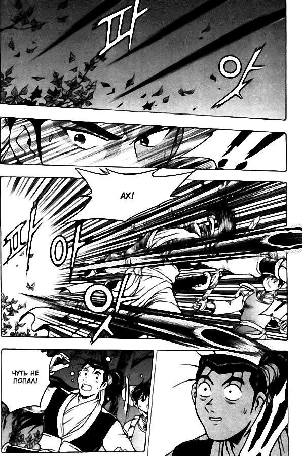 Манга Правитель - Глава 116 Страница 14