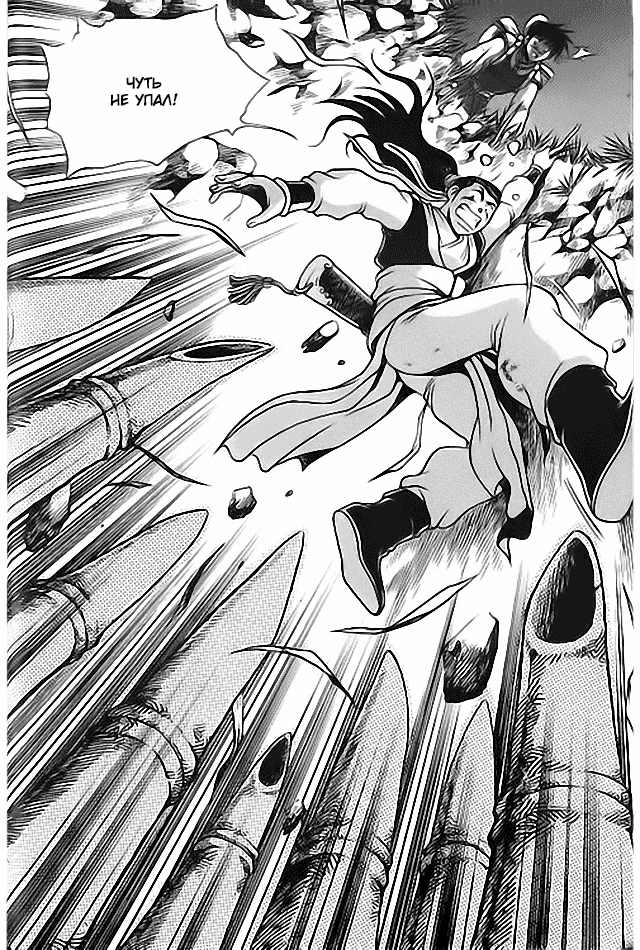 Манга Правитель - Глава 115 Страница 27