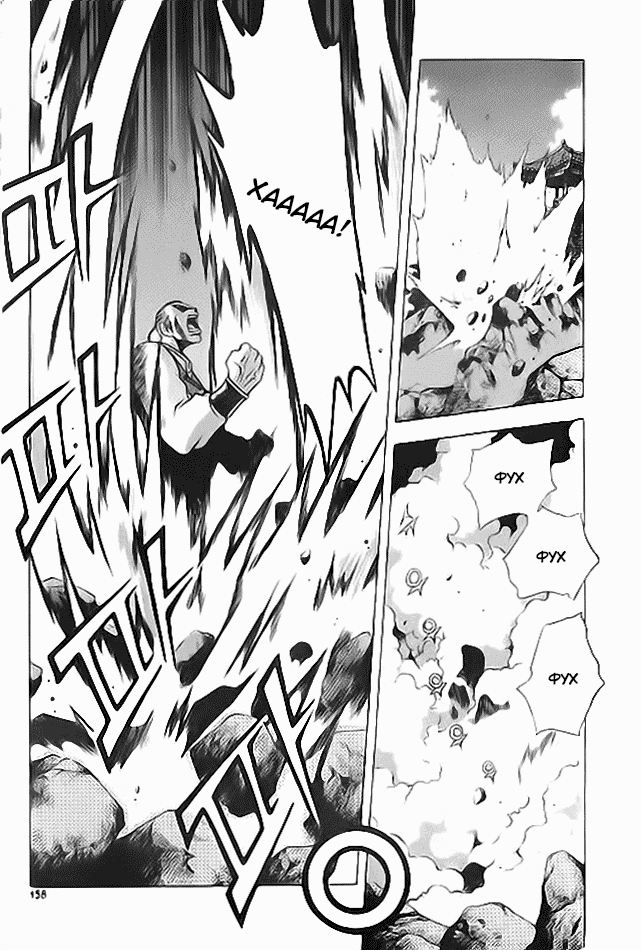 Манга Правитель - Глава 115 Страница 16