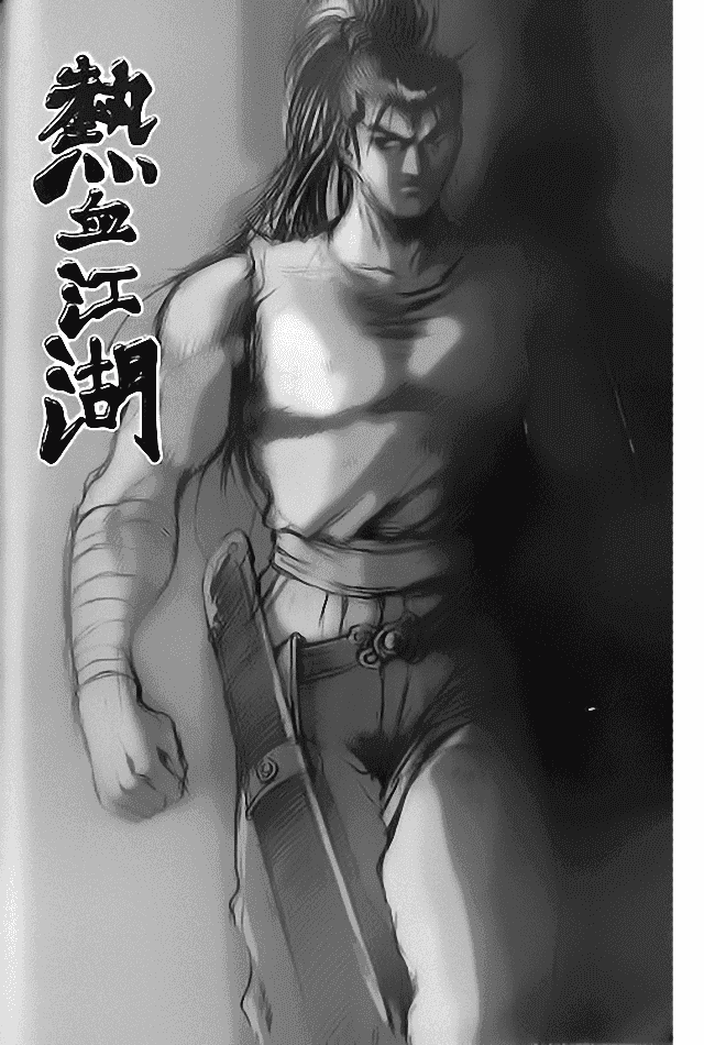 Манга Правитель - Глава 115 Страница 1