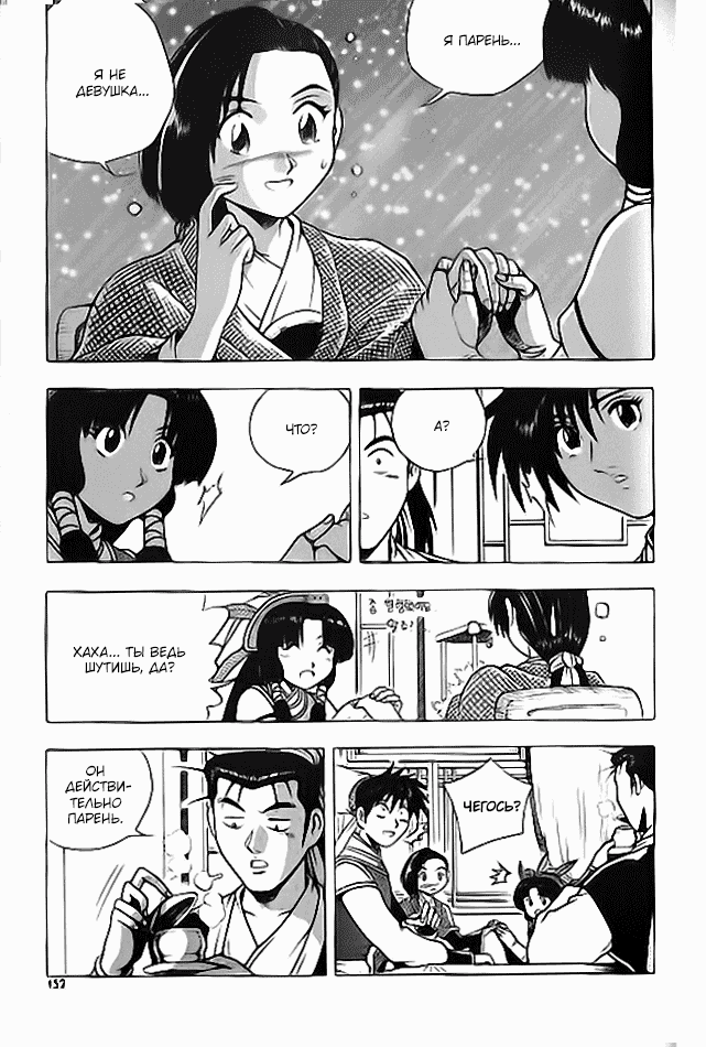 Манга Правитель - Глава 115 Страница 10