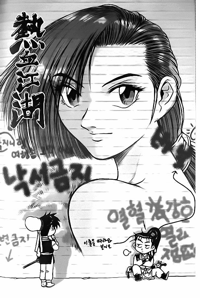 Манга Правитель - Глава 114 Страница 1