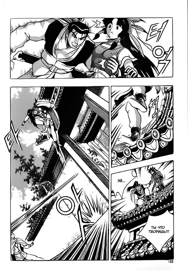 Манга Правитель - Глава 114 Страница 13