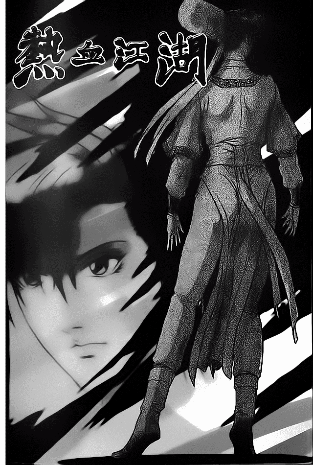 Манга Правитель - Глава 113 Страница 1