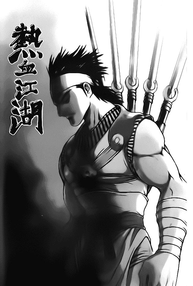 Манга Правитель - Глава 111 Страница 1