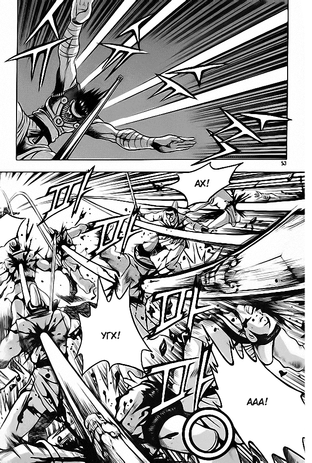 Манга Правитель - Глава 111 Страница 17