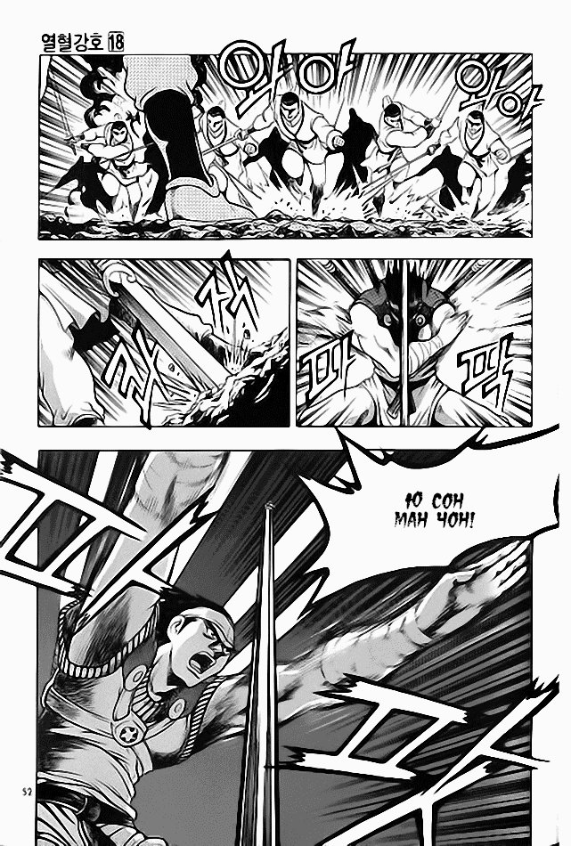 Манга Правитель - Глава 111 Страница 16